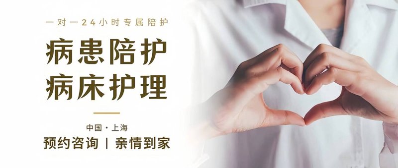 老人陪护行业新风向：专业化与个性化并存